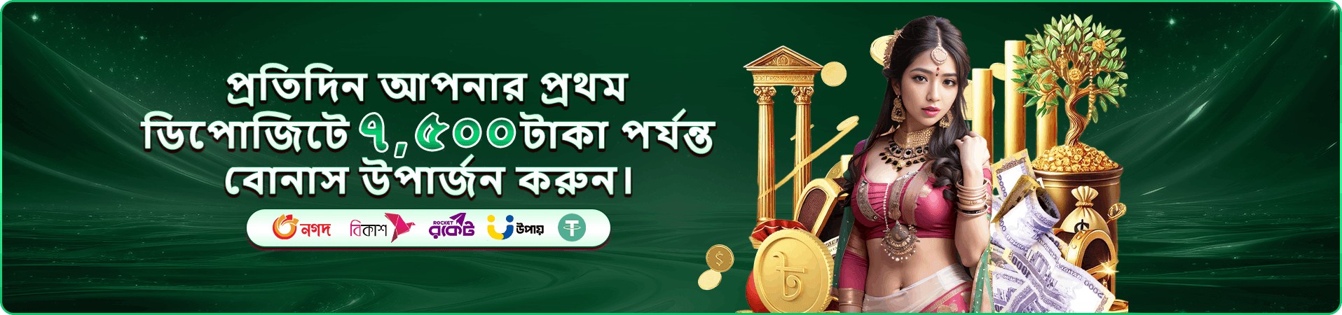 930k app বোনাস